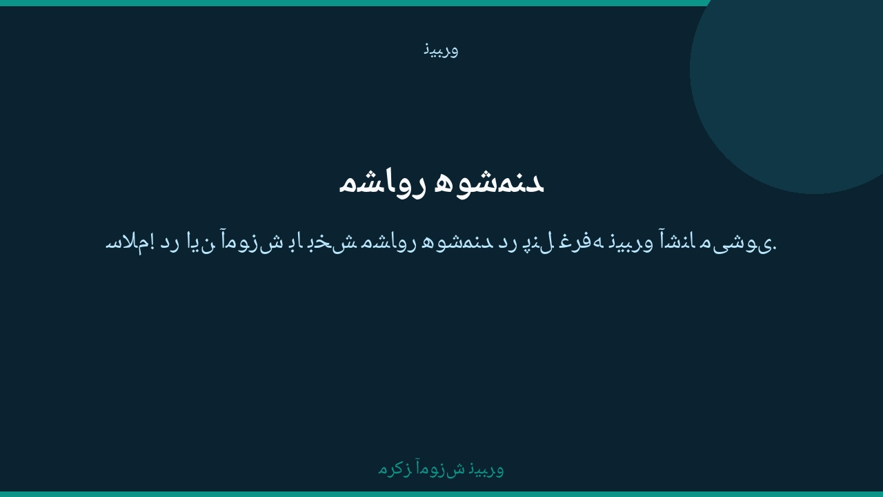 راهنمای مشاور هوشمند در پنل