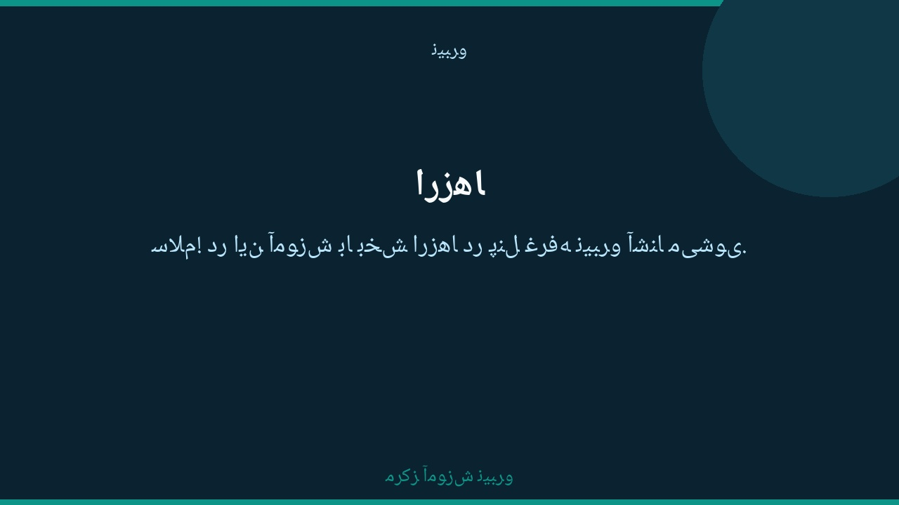 راهنمای ارزها در پنل