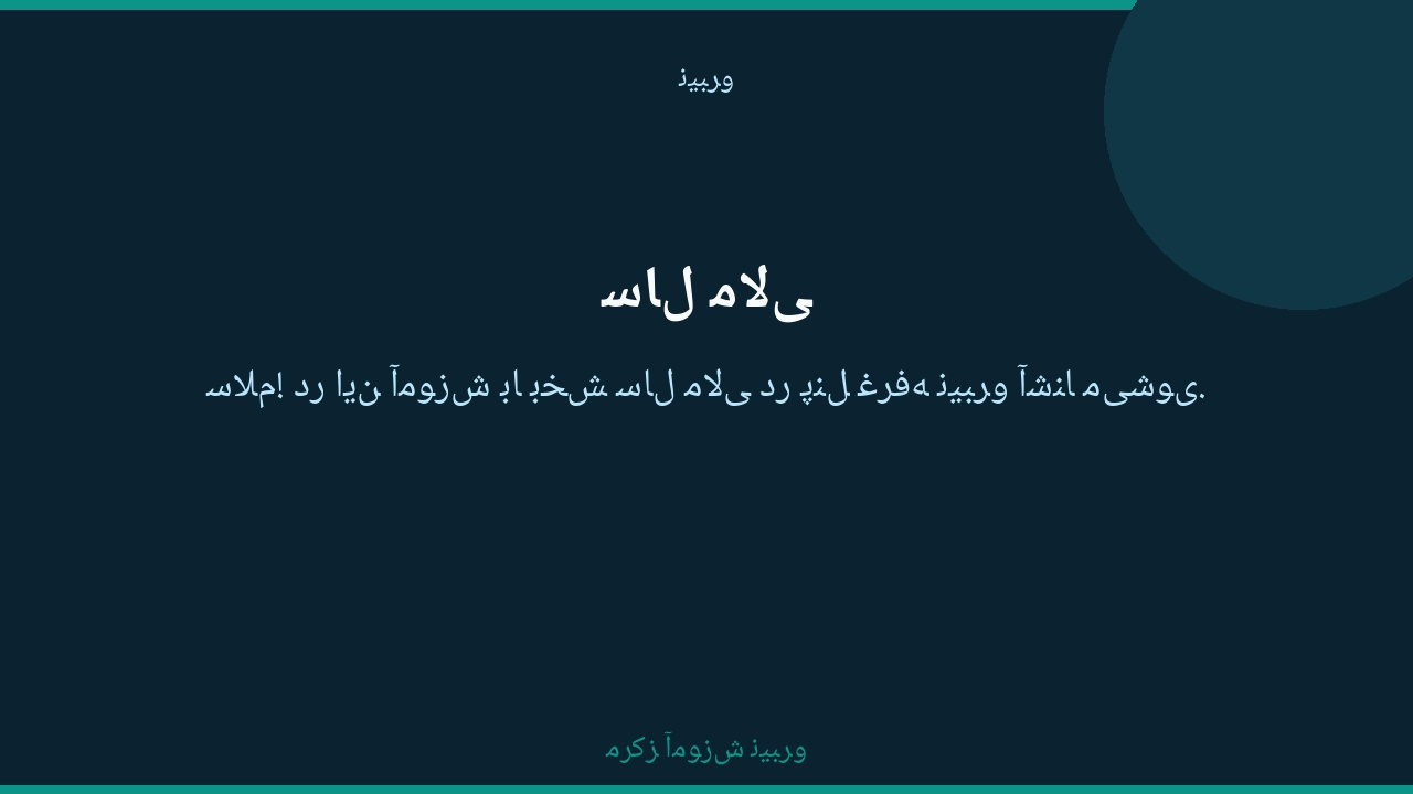 راهنمای سال مالی در پنل