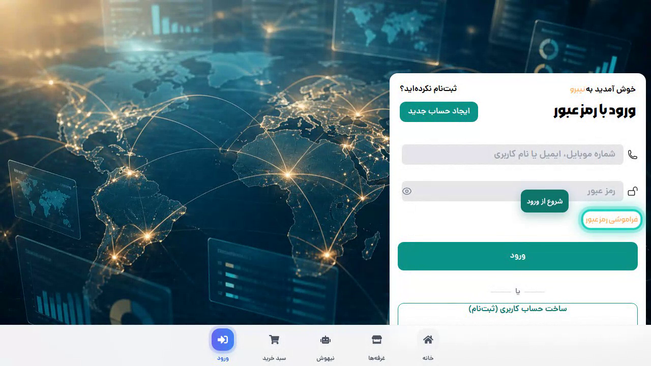 فراموشی رمز عبور در نیبرو