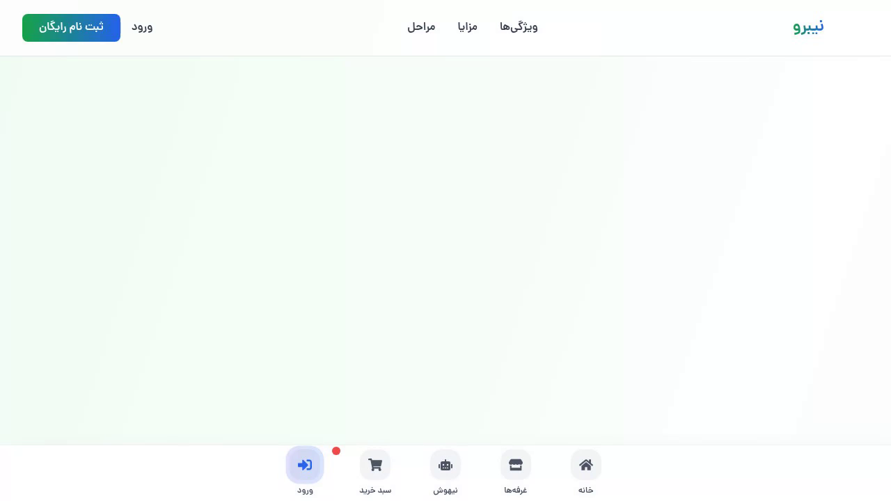 تنظیم درگاه پرداخت