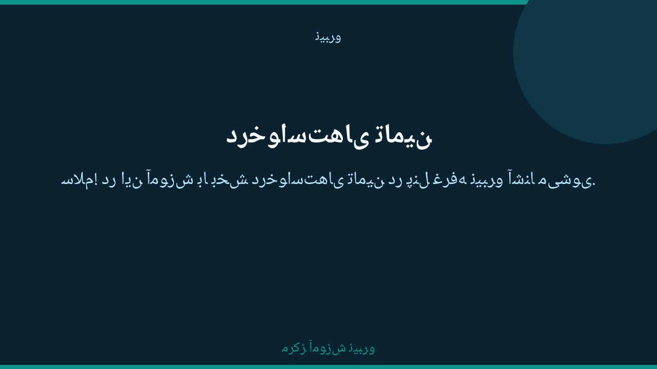 راهنمای درخواست‌های تامین در پنل