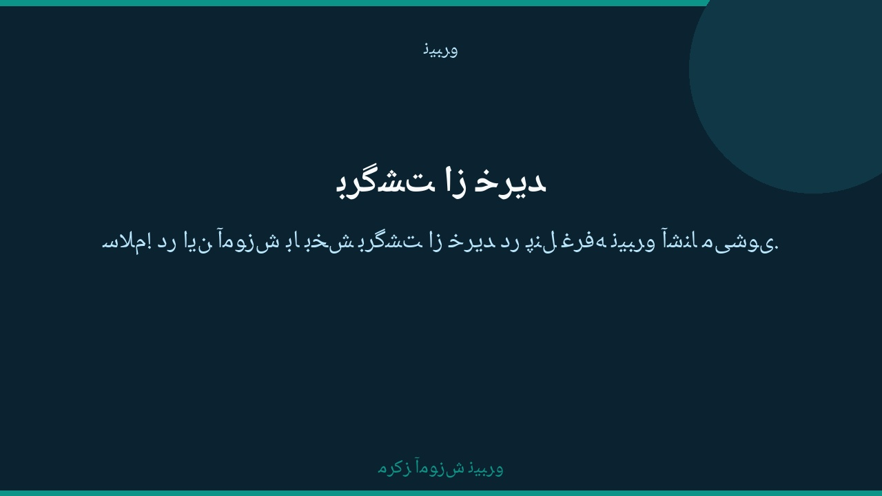راهنمای برگشت از خرید در پنل