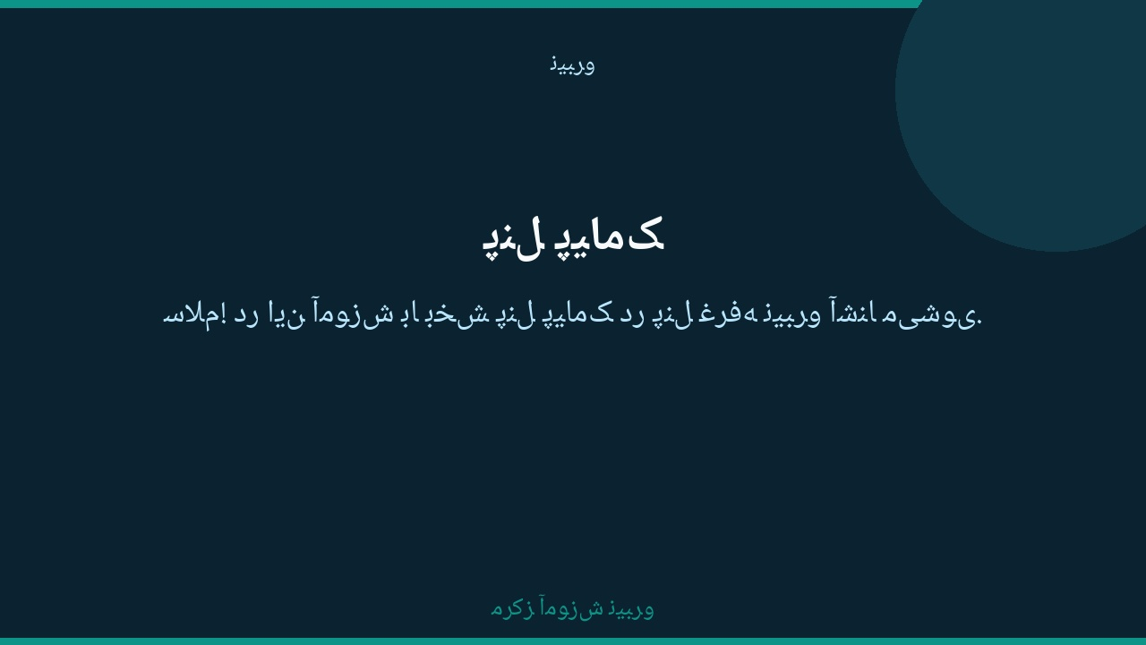 راهنمای پنل پیامک در پنل