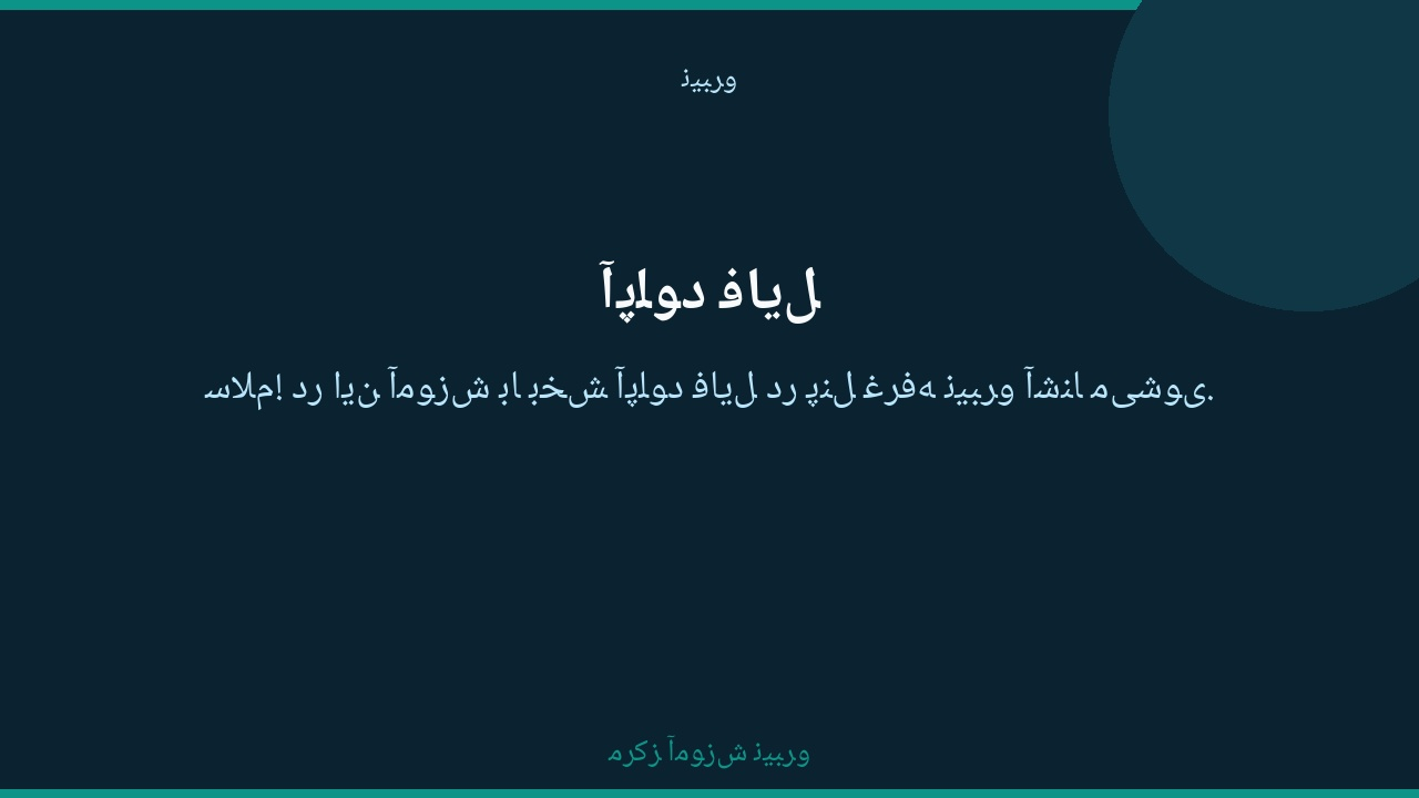 راهنمای آپلود فایل در پنل