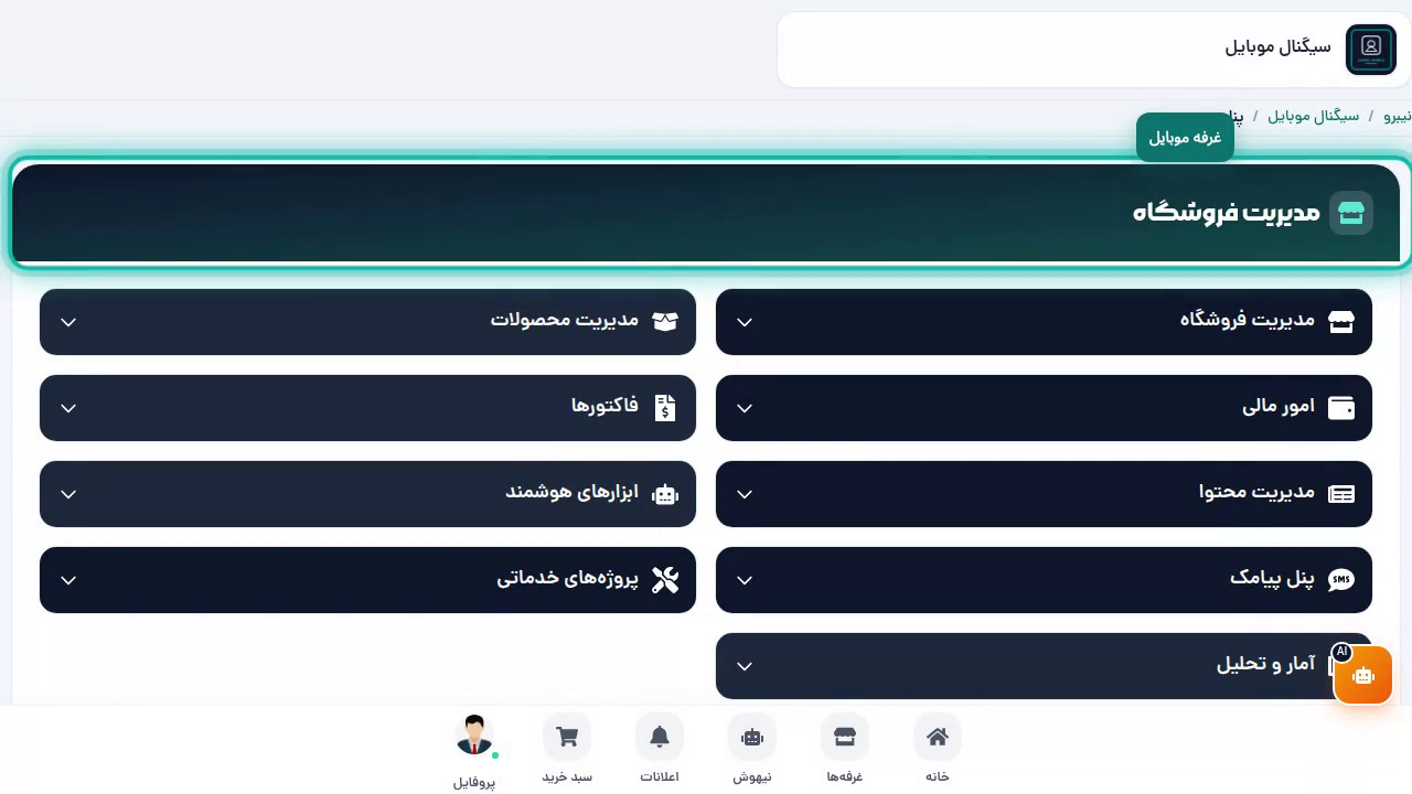 نیبرو چیست؟