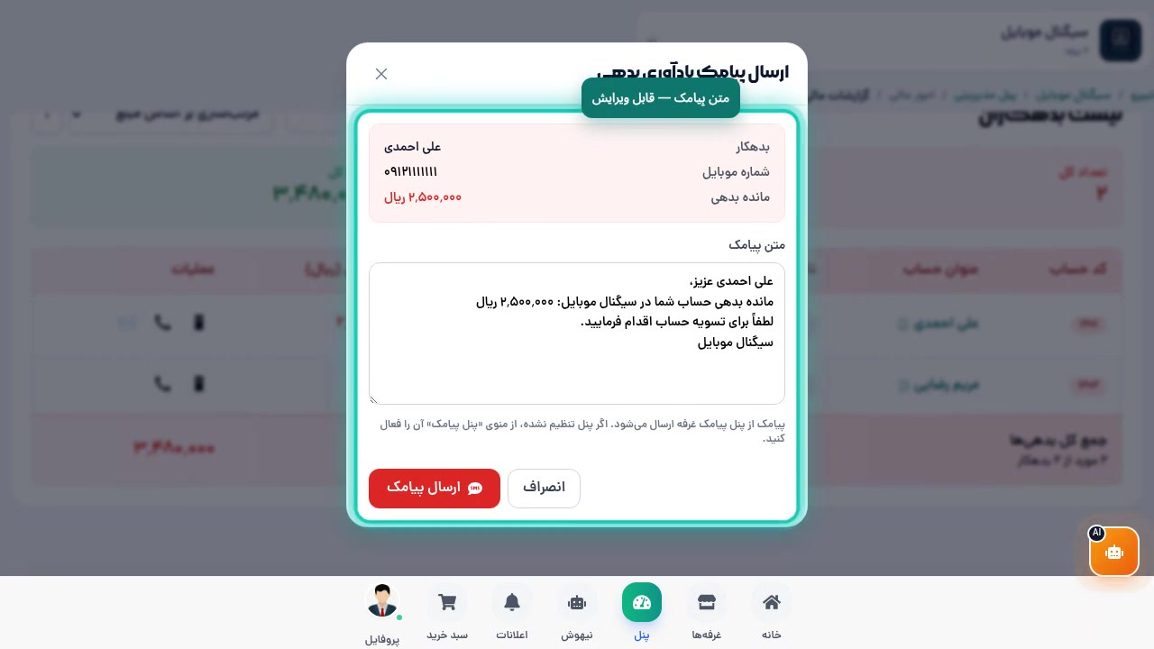تراز آزمایشی