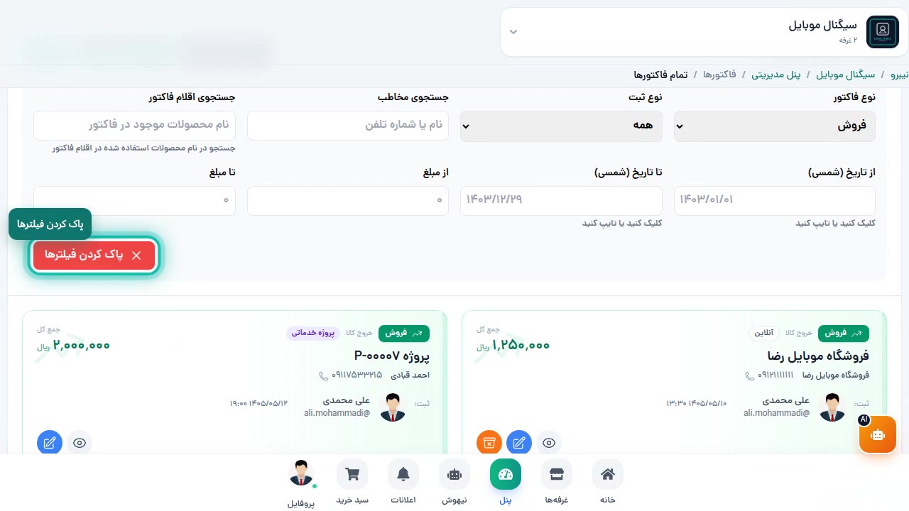 روش ارسال روی کارت آنلاین