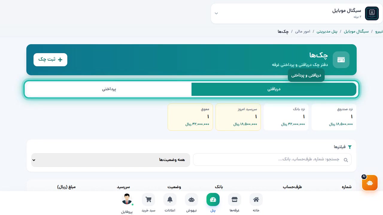 کارتهای نزد صندوق و سررسید